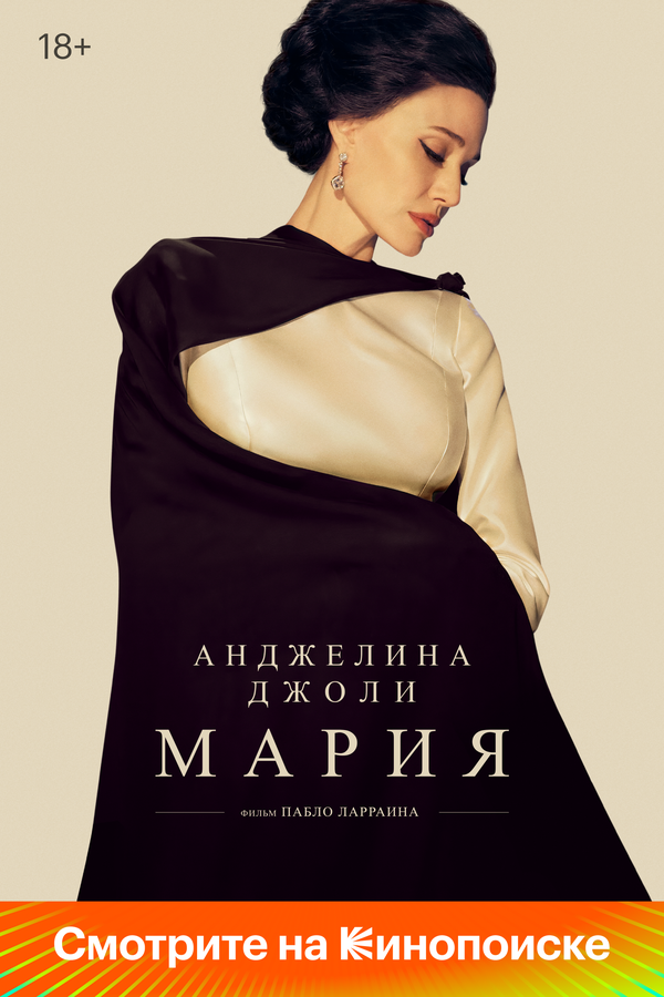 Постер фильма